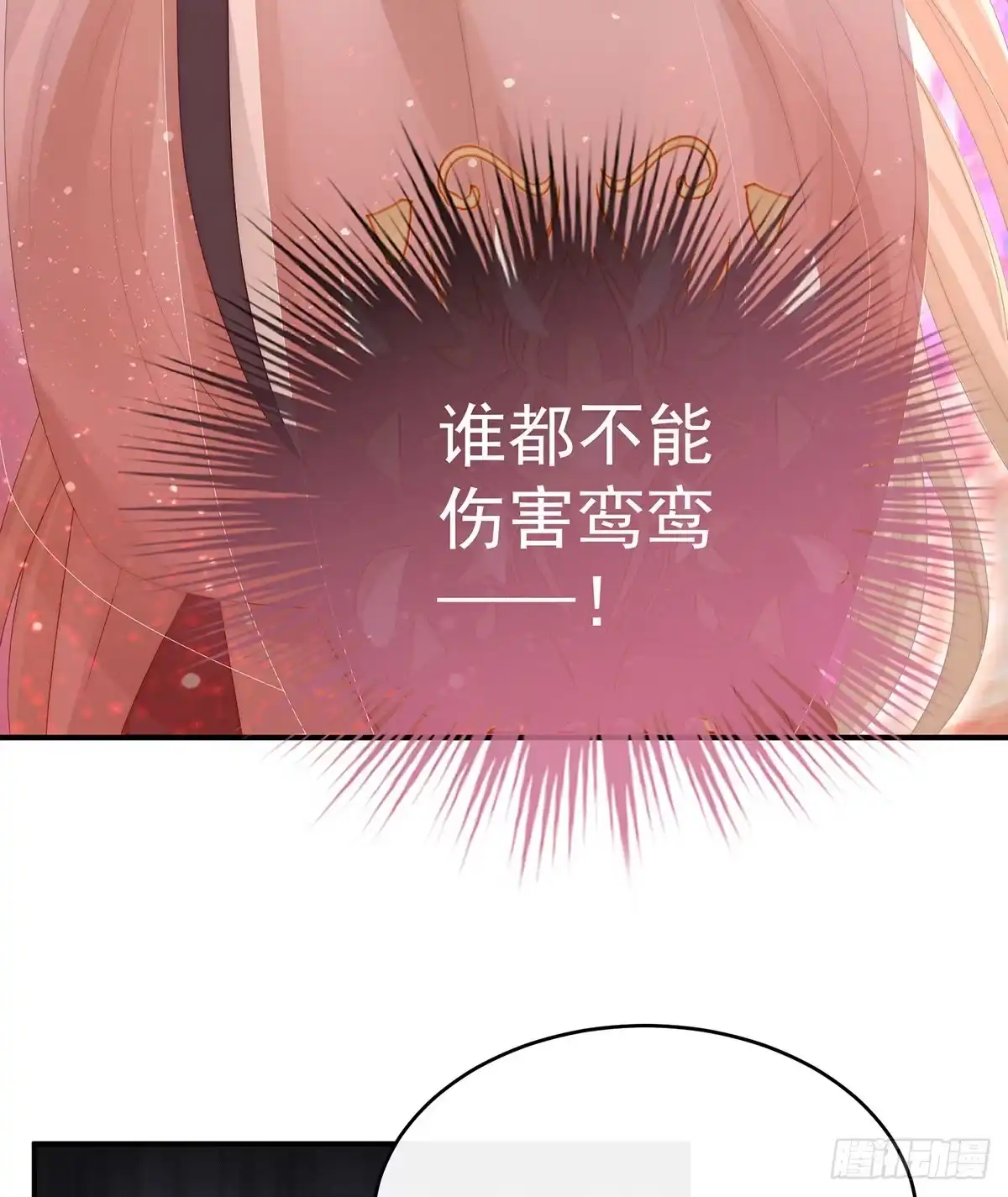 《妻主，请享用（别名：天喜红鸾）》血族不跪人类皇帝 第31页