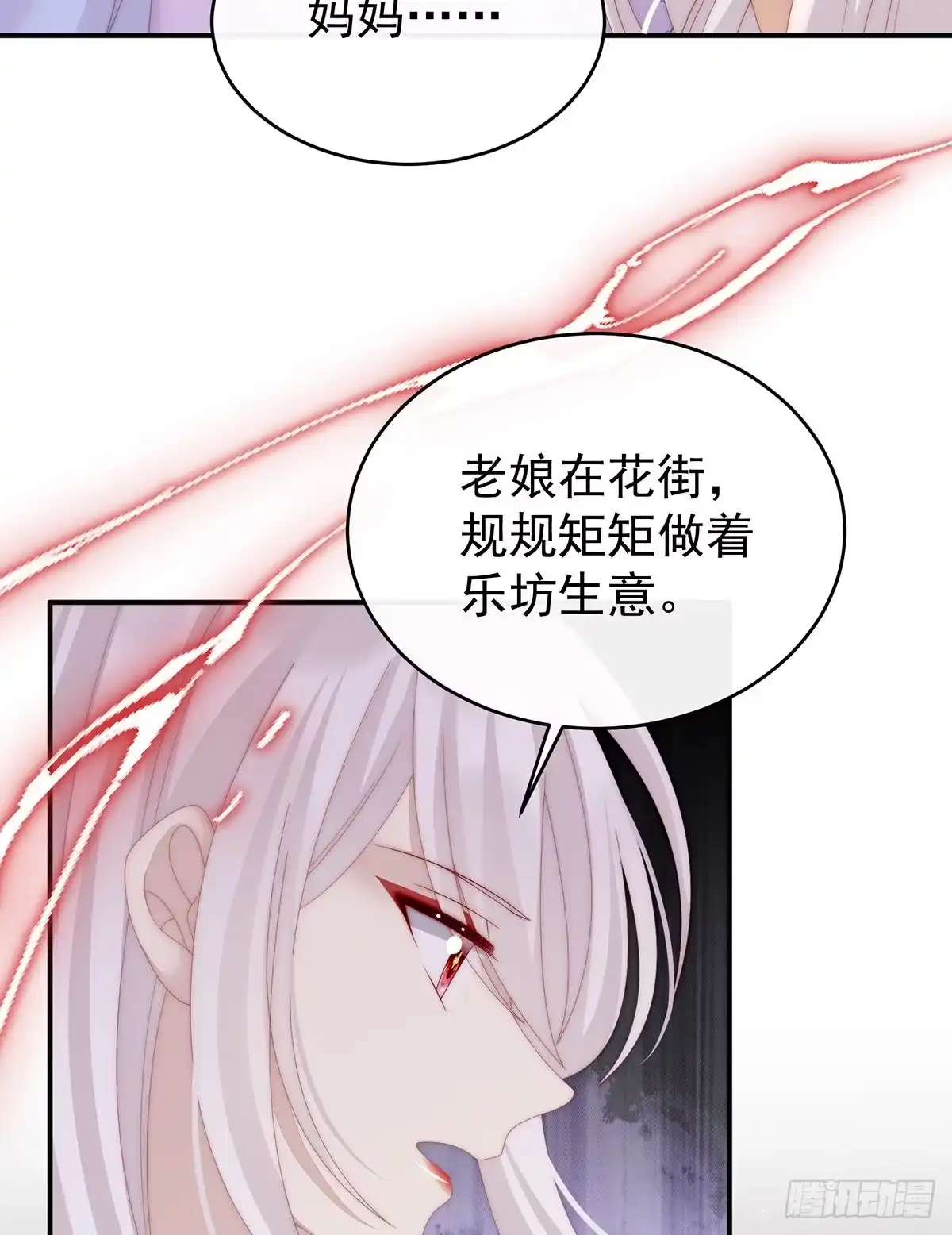 《妻主，请享用（别名：天喜红鸾）》血族不跪人类皇帝 第20页
