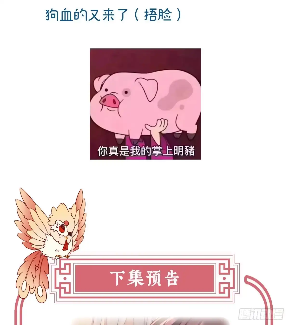 《妻主，请享用（别名：天喜红鸾）》血族不跪人类皇帝 第74页