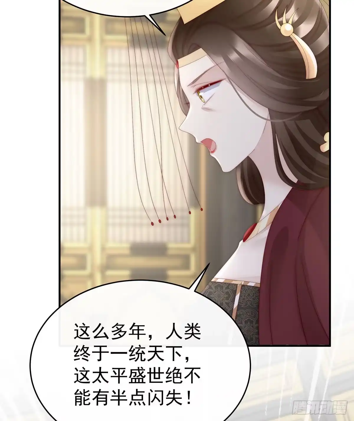 《妻主，请享用（别名：天喜红鸾）》血族不跪人类皇帝 第39页