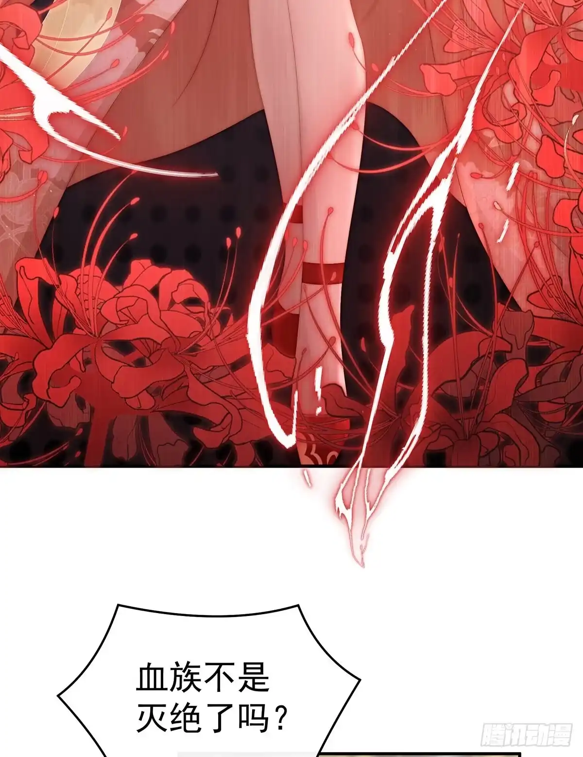 《妻主，请享用（别名：天喜红鸾）》血族不跪人类皇帝 第17页