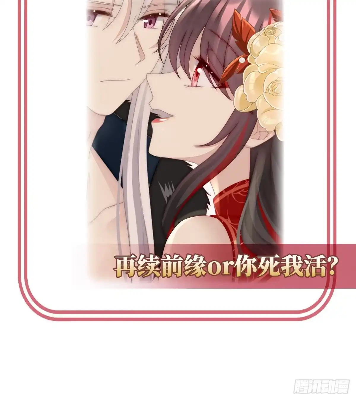 《妻主，请享用（别名：天喜红鸾）》血族不跪人类皇帝 第75页