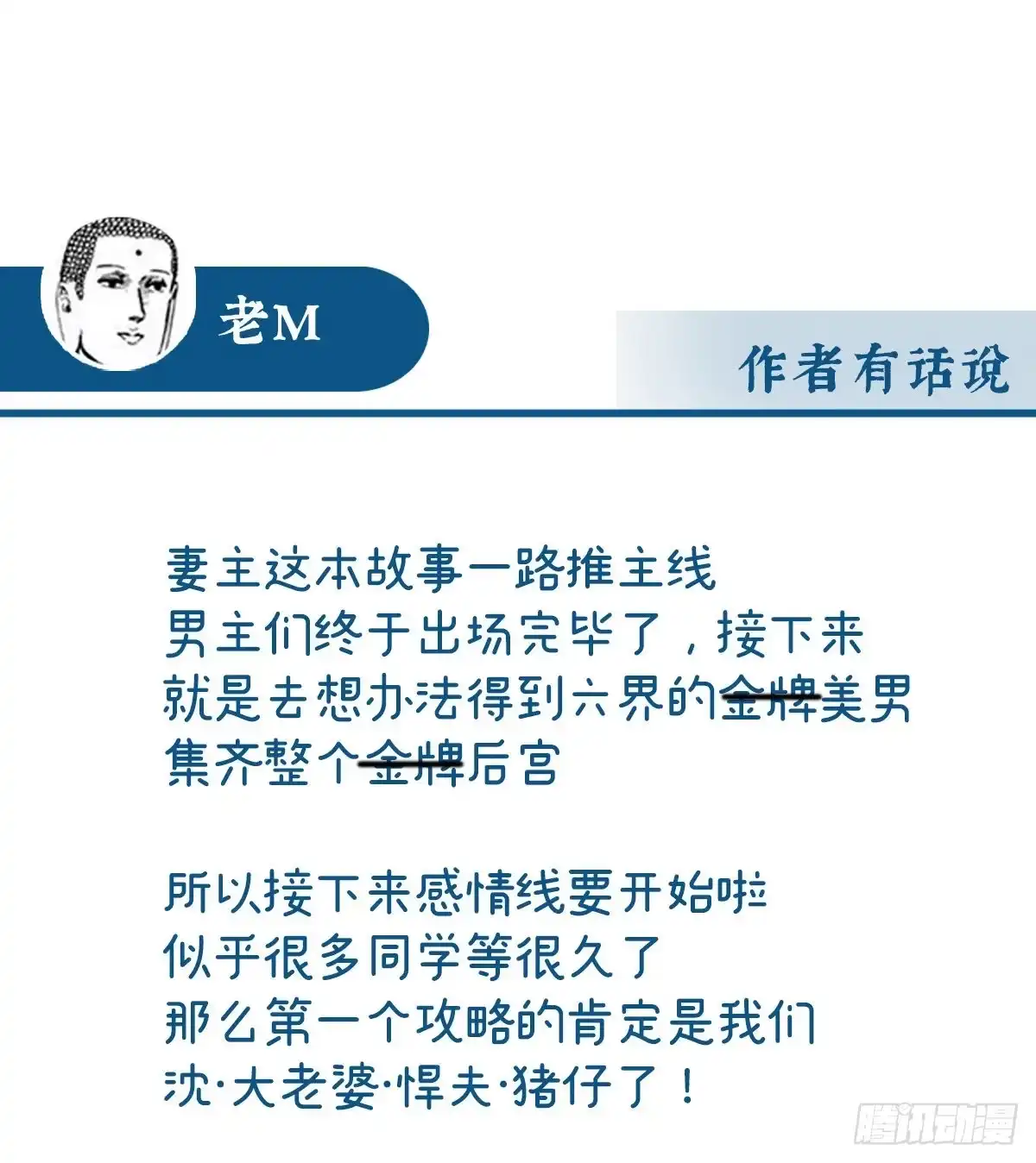 《妻主，请享用（别名：天喜红鸾）》血族不跪人类皇帝 第73页