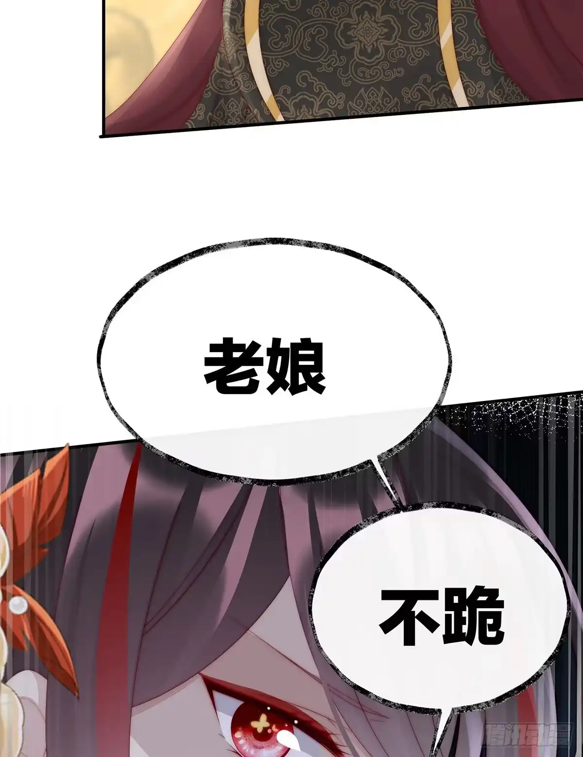 《妻主，请享用（别名：天喜红鸾）》血族不跪人类皇帝 第12页