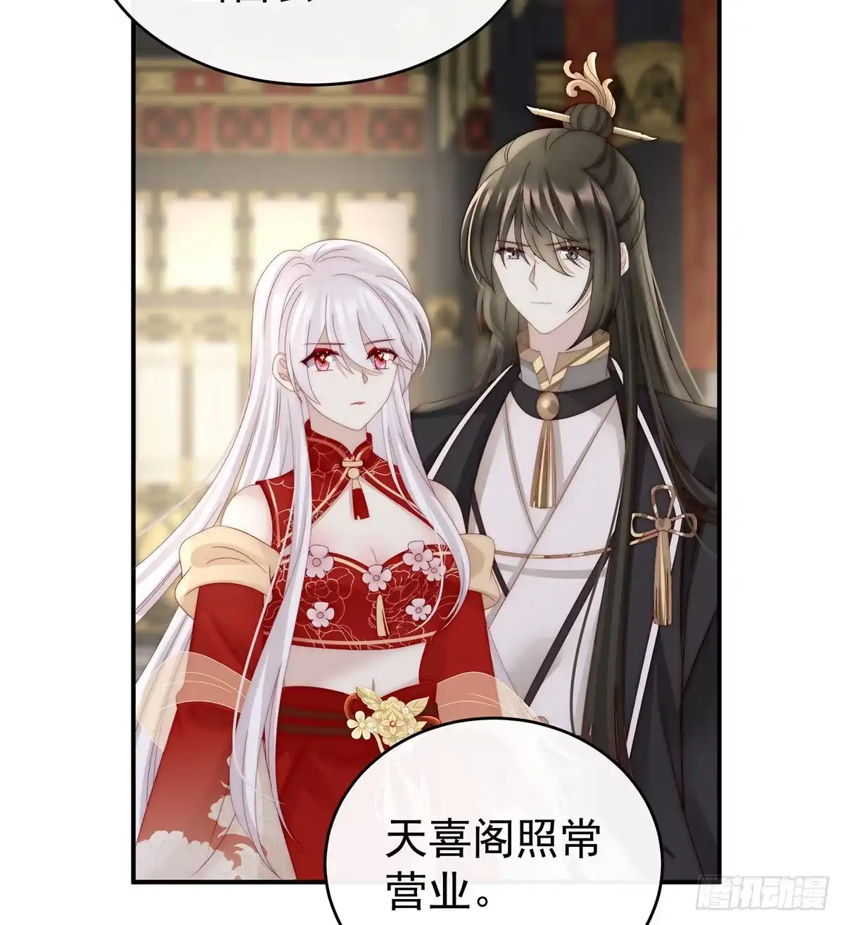 《妻主，请享用（别名：天喜红鸾）》血族不跪人类皇帝 第68页