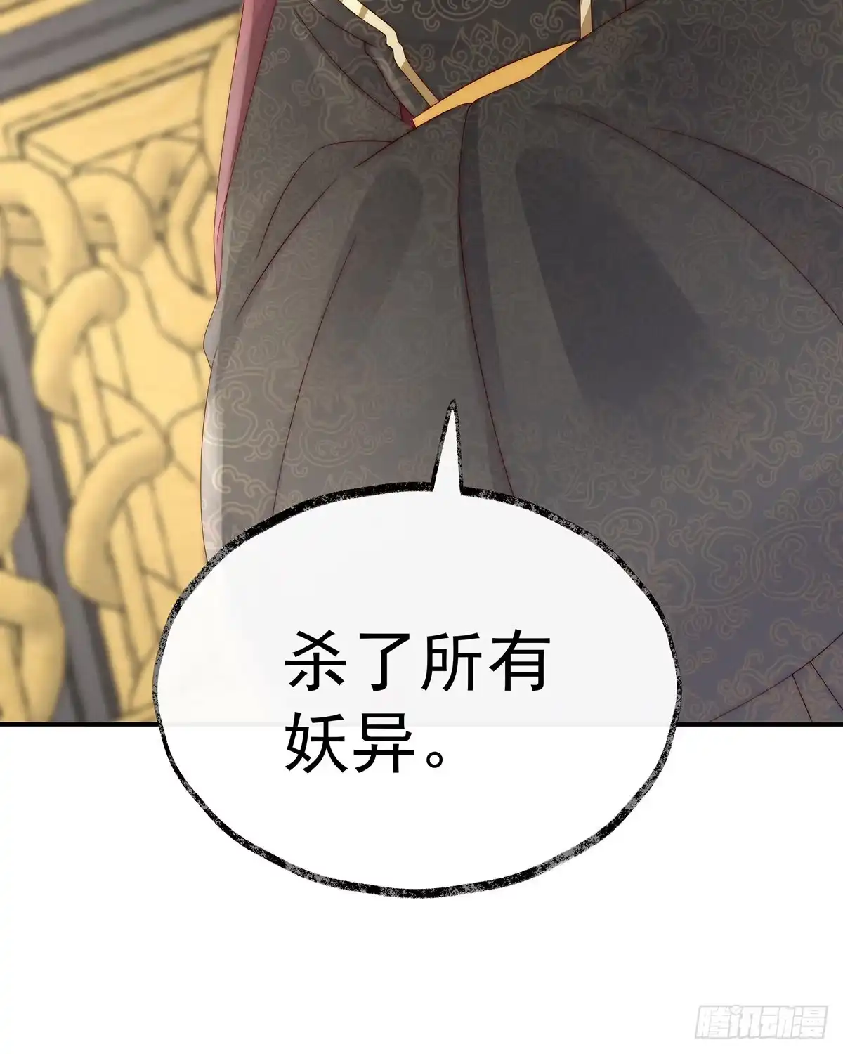《妻主，请享用（别名：天喜红鸾）》血族不跪人类皇帝 第63页