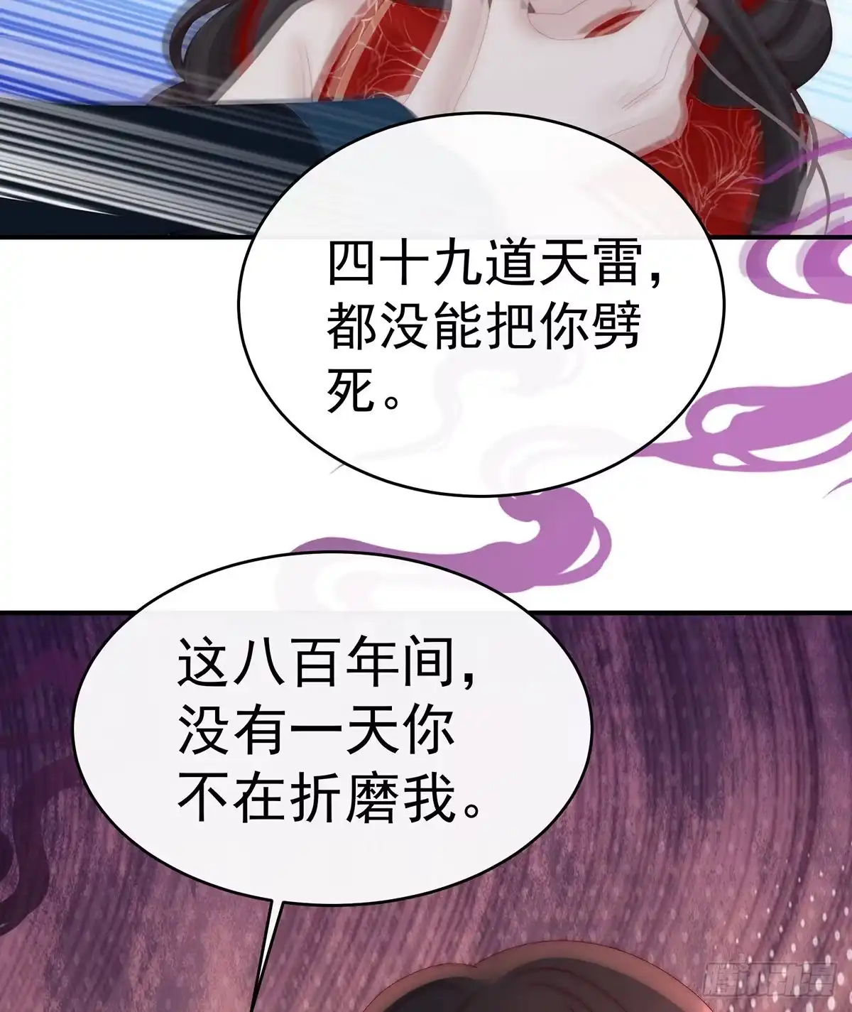 《妻主，请享用（别名：天喜红鸾）》前夫 第27页