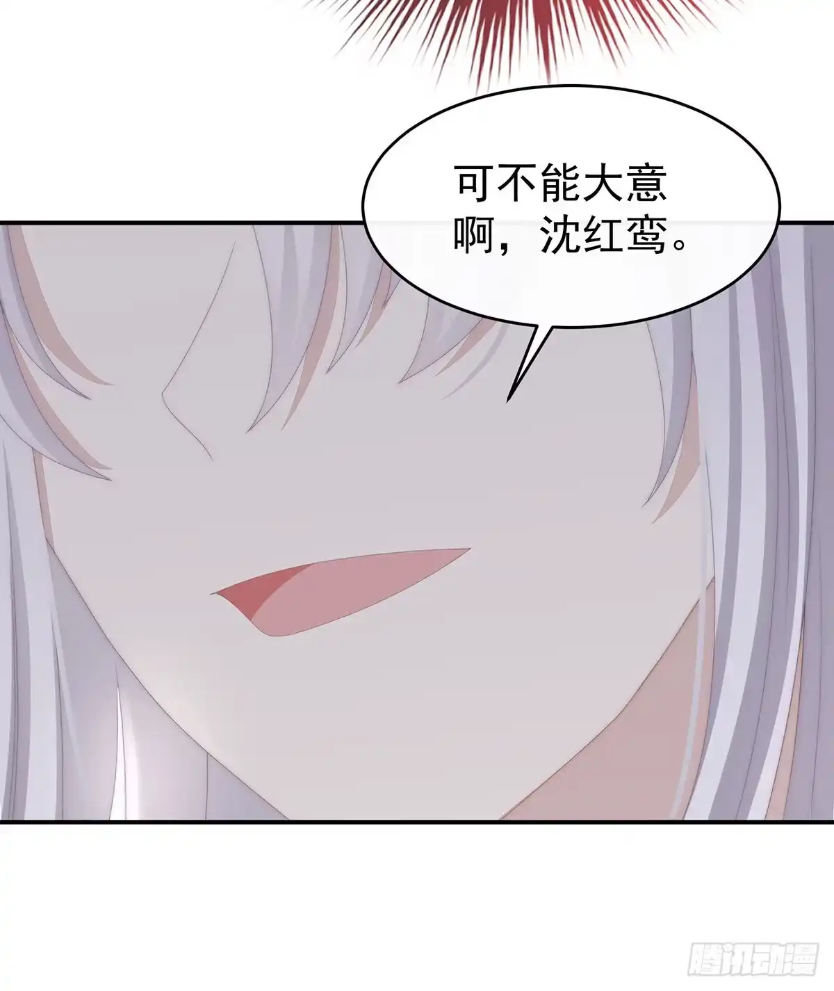 《妻主，请享用（别名：天喜红鸾）》前夫 第23页