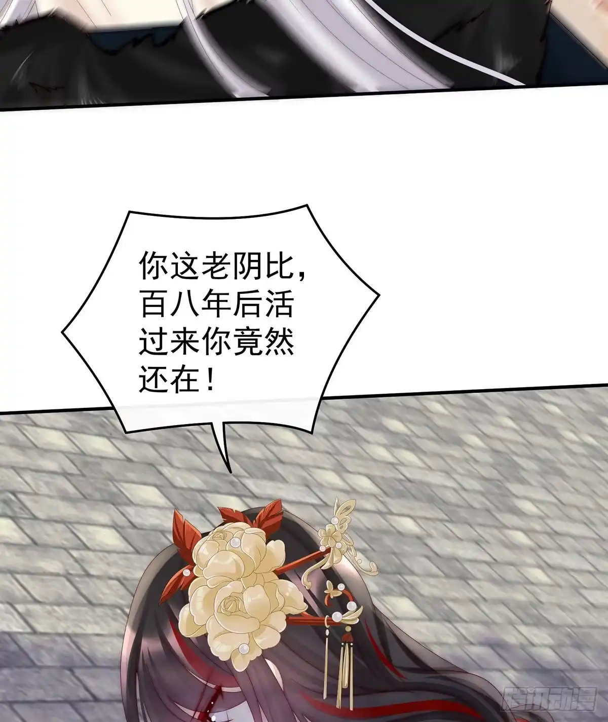 《妻主，请享用（别名：天喜红鸾）》前夫 第32页