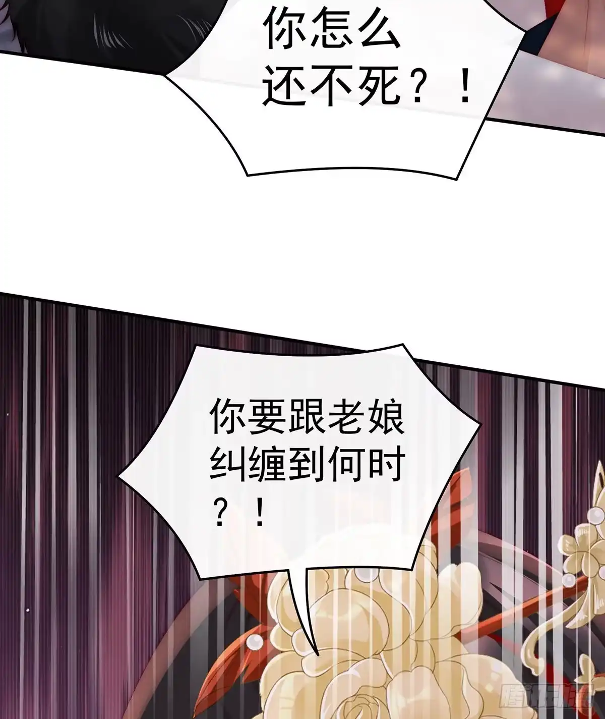 《妻主，请享用（别名：天喜红鸾）》前夫 第34页