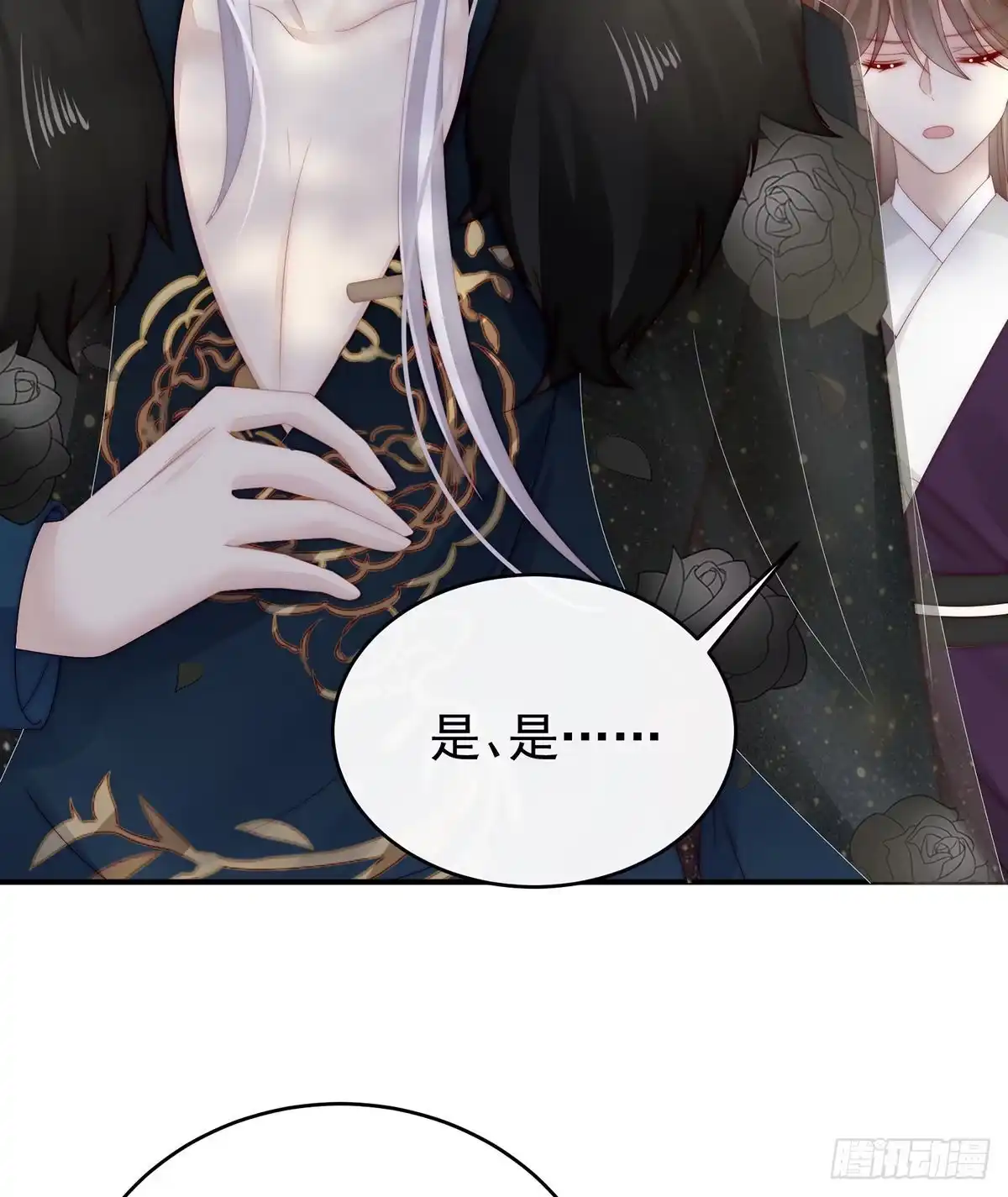 《妻主，请享用（别名：天喜红鸾）》前夫 第48页