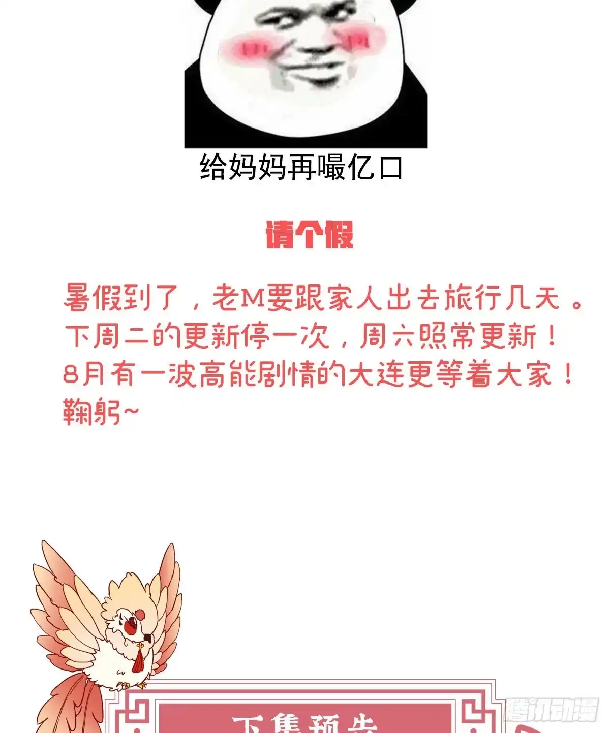 《妻主，请享用（别名：天喜红鸾）》前夫 第65页