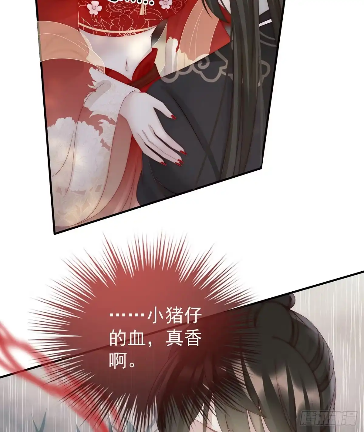 《妻主，请享用（别名：天喜红鸾）》前夫 第45页