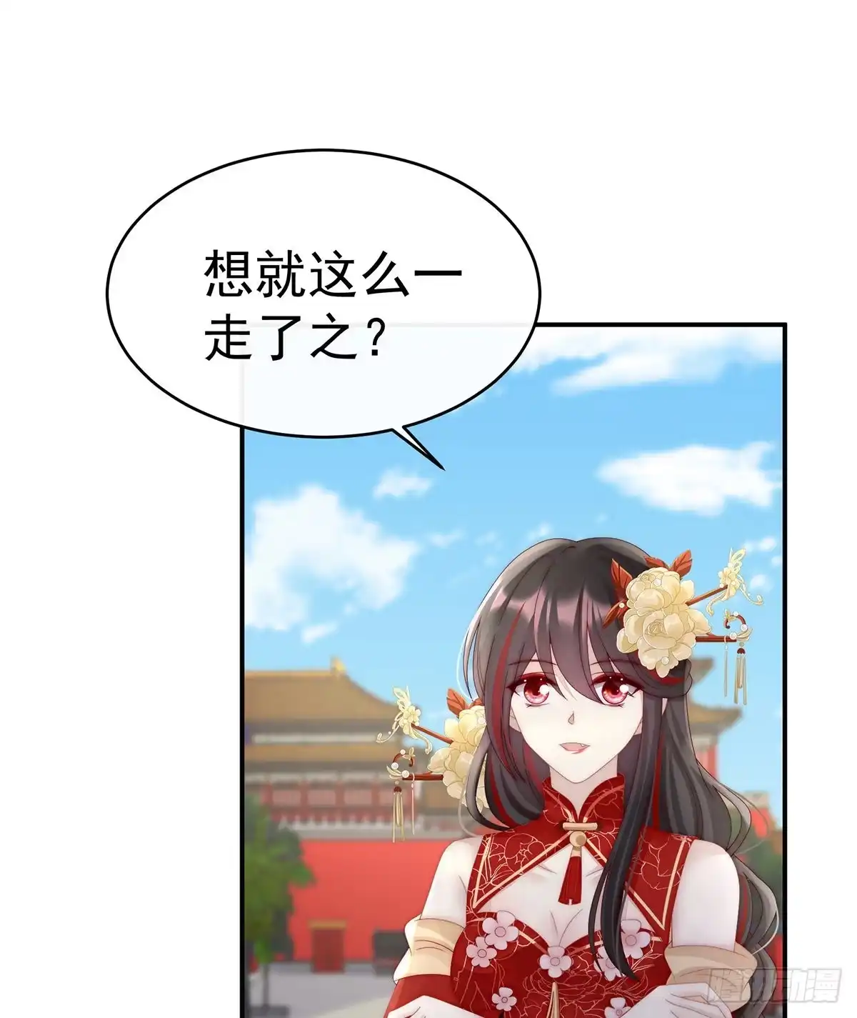 《妻主，请享用（别名：天喜红鸾）》前夫 第4页