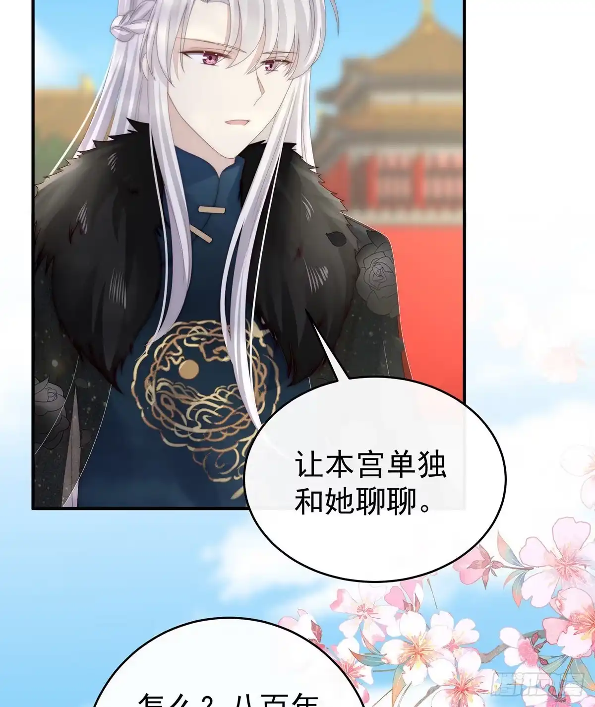《妻主，请享用（别名：天喜红鸾）》前夫 第7页