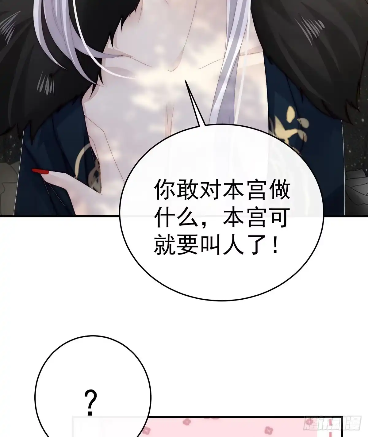 《妻主，请享用（别名：天喜红鸾）》前夫 第21页