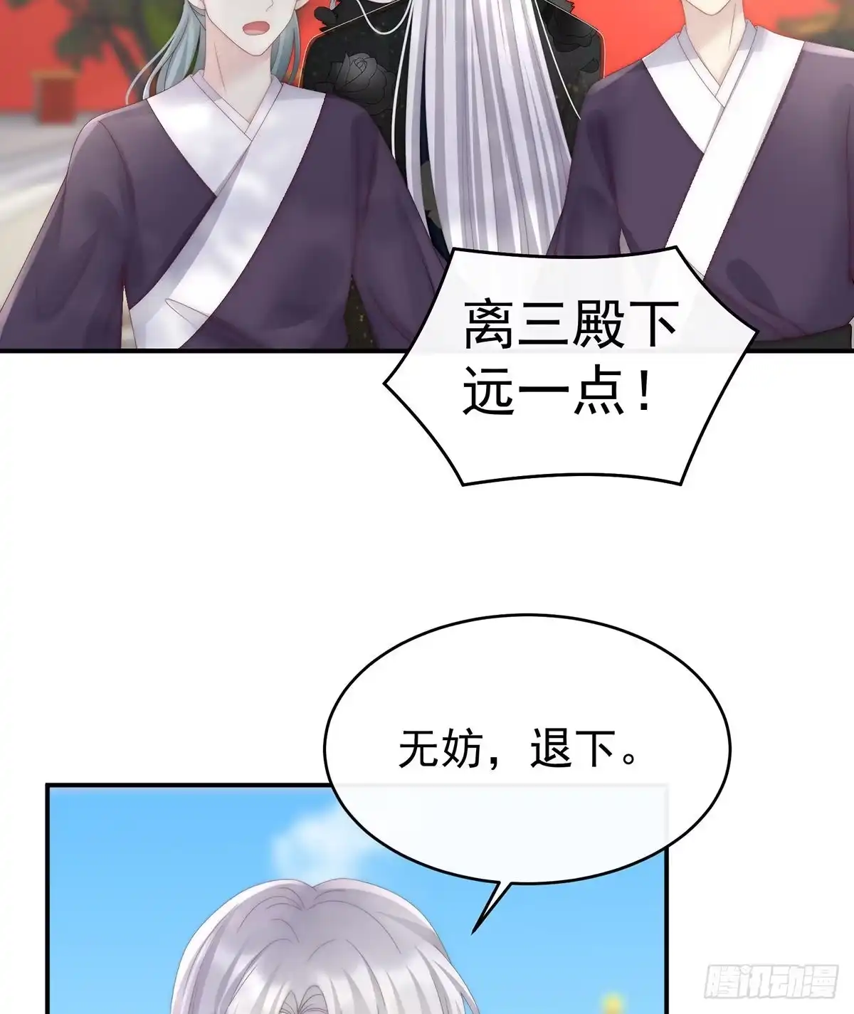 《妻主，请享用（别名：天喜红鸾）》前夫 第6页