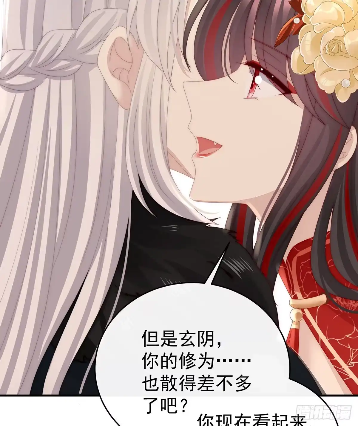 《妻主，请享用（别名：天喜红鸾）》前夫 第15页