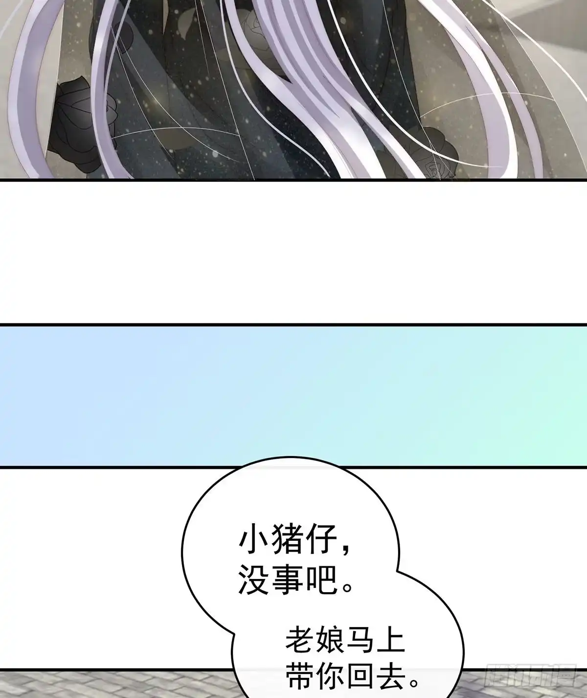 《妻主，请享用（别名：天喜红鸾）》前夫 第55页