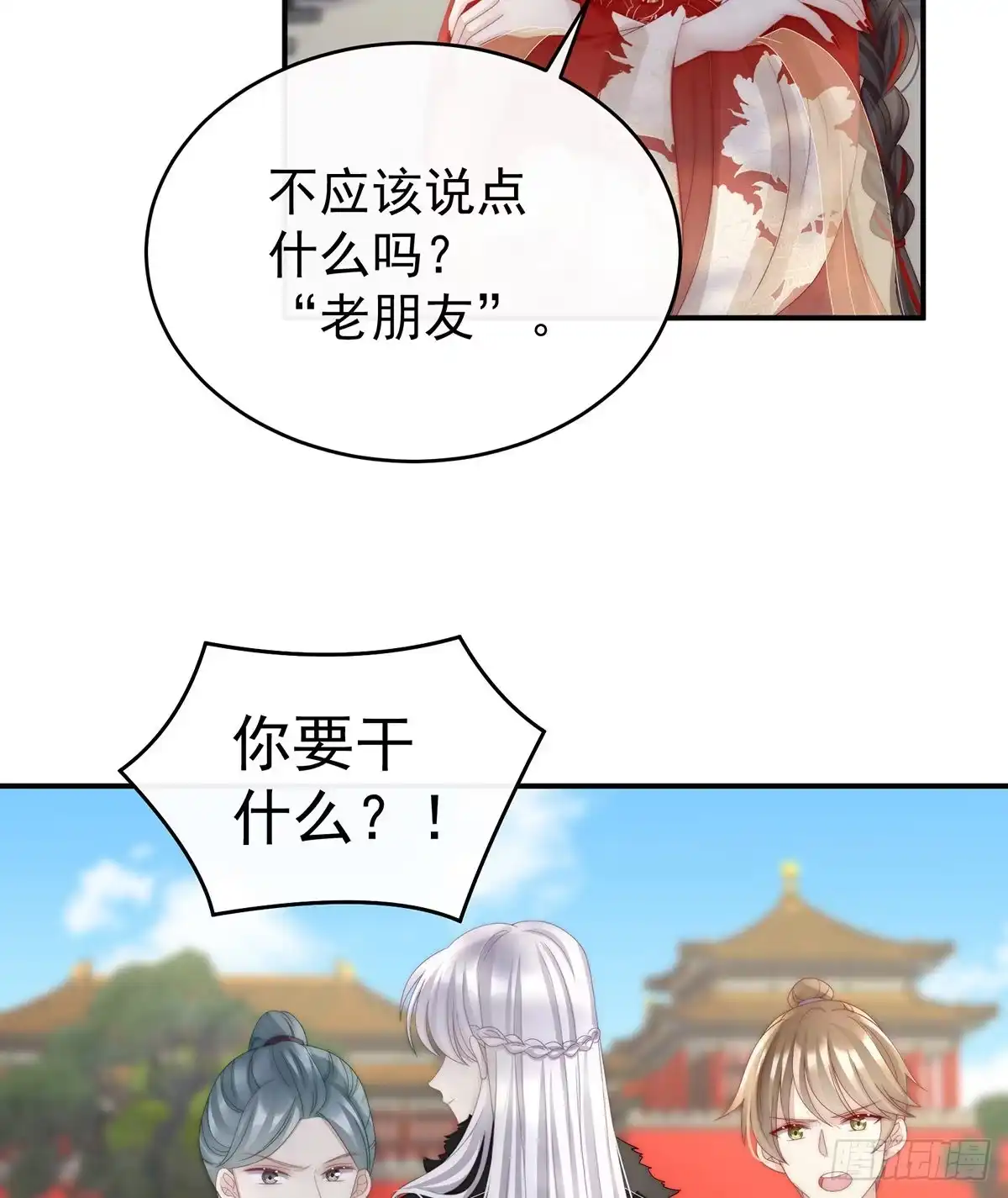 《妻主，请享用（别名：天喜红鸾）》前夫 第5页