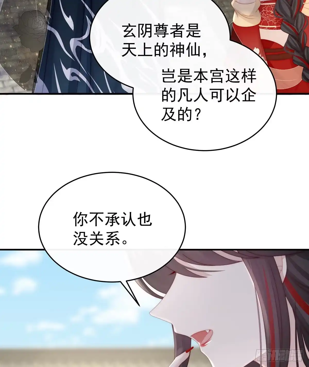 《妻主，请享用（别名：天喜红鸾）》前夫 第13页