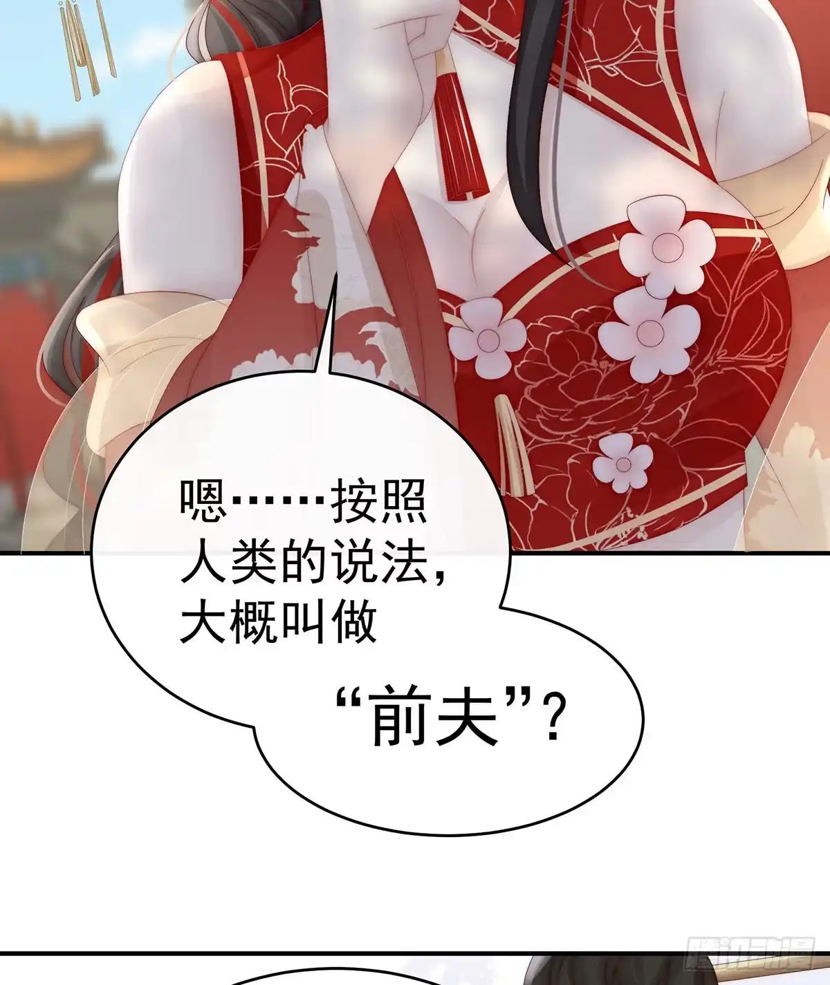 《妻主，请享用（别名：天喜红鸾）》前夫 第61页