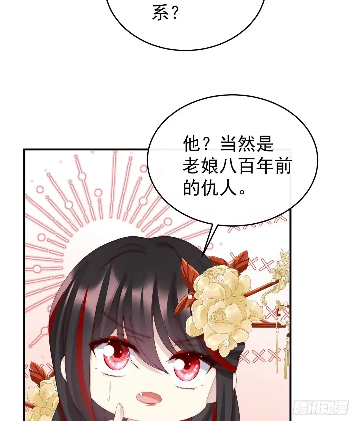 《妻主，请享用（别名：天喜红鸾）》前夫 第57页