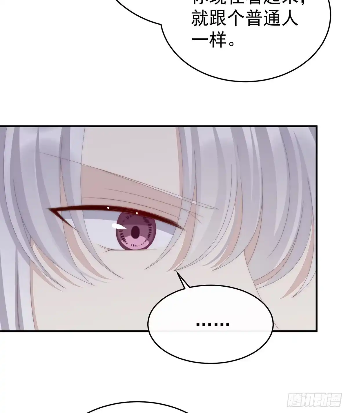 《妻主，请享用（别名：天喜红鸾）》前夫 第16页