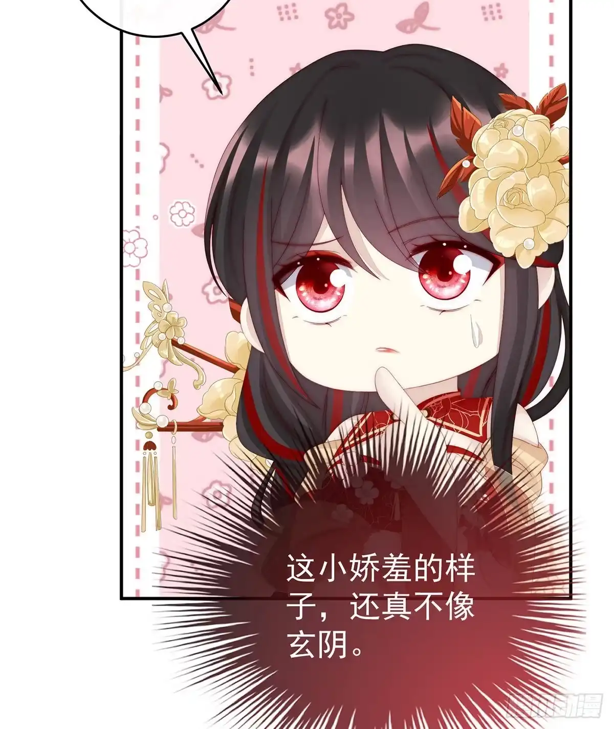 《妻主，请享用（别名：天喜红鸾）》前夫 第22页