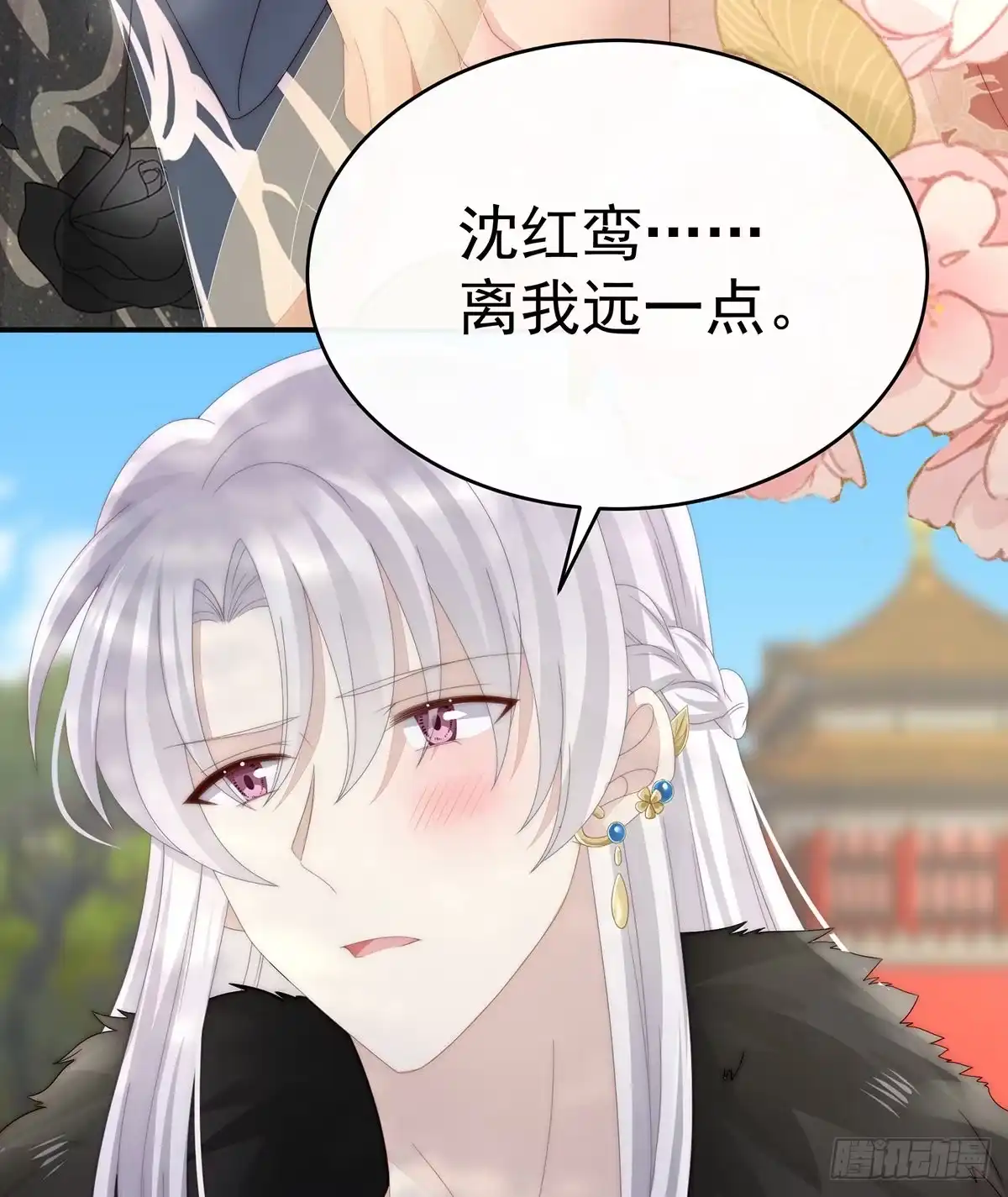 《妻主，请享用（别名：天喜红鸾）》前夫 第20页
