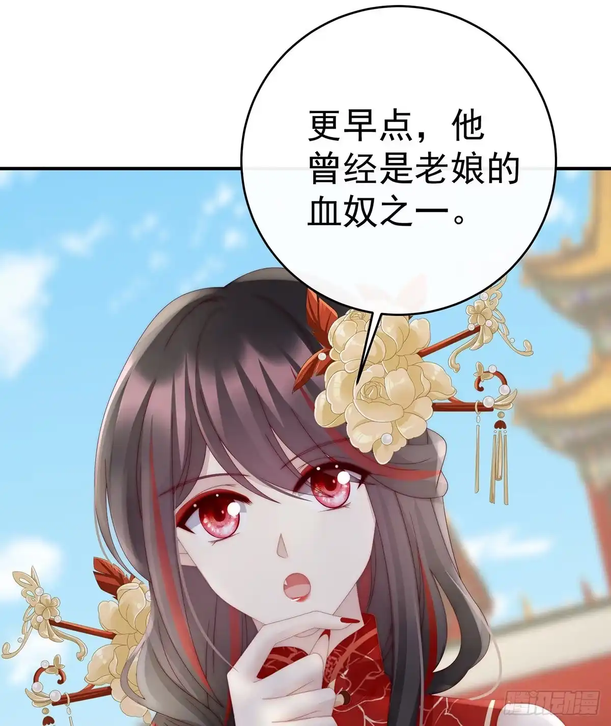 《妻主，请享用（别名：天喜红鸾）》前夫 第60页