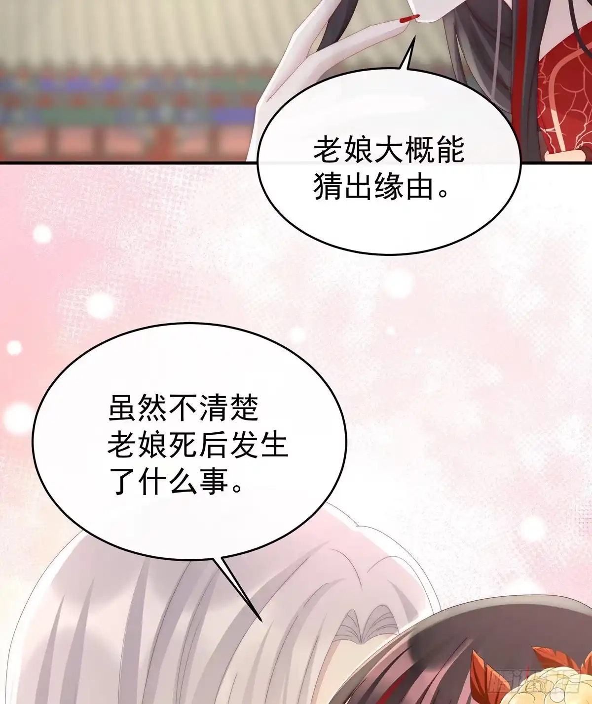 《妻主，请享用（别名：天喜红鸾）》前夫 第14页