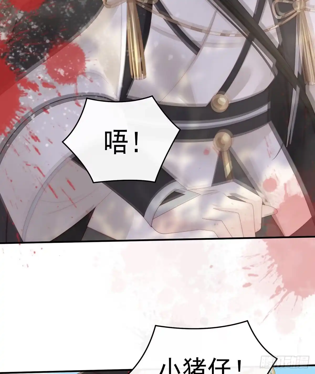 《妻主，请享用（别名：天喜红鸾）》前夫 第42页