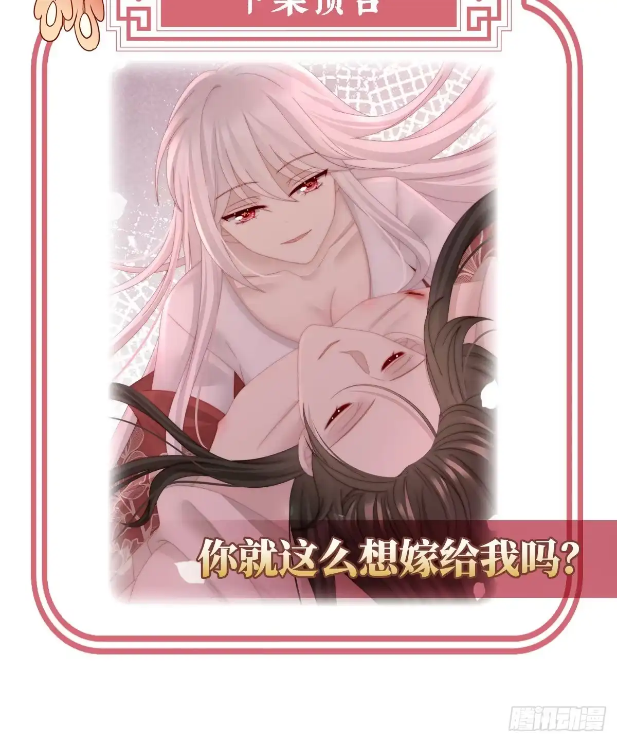 《妻主，请享用（别名：天喜红鸾）》前夫 第66页