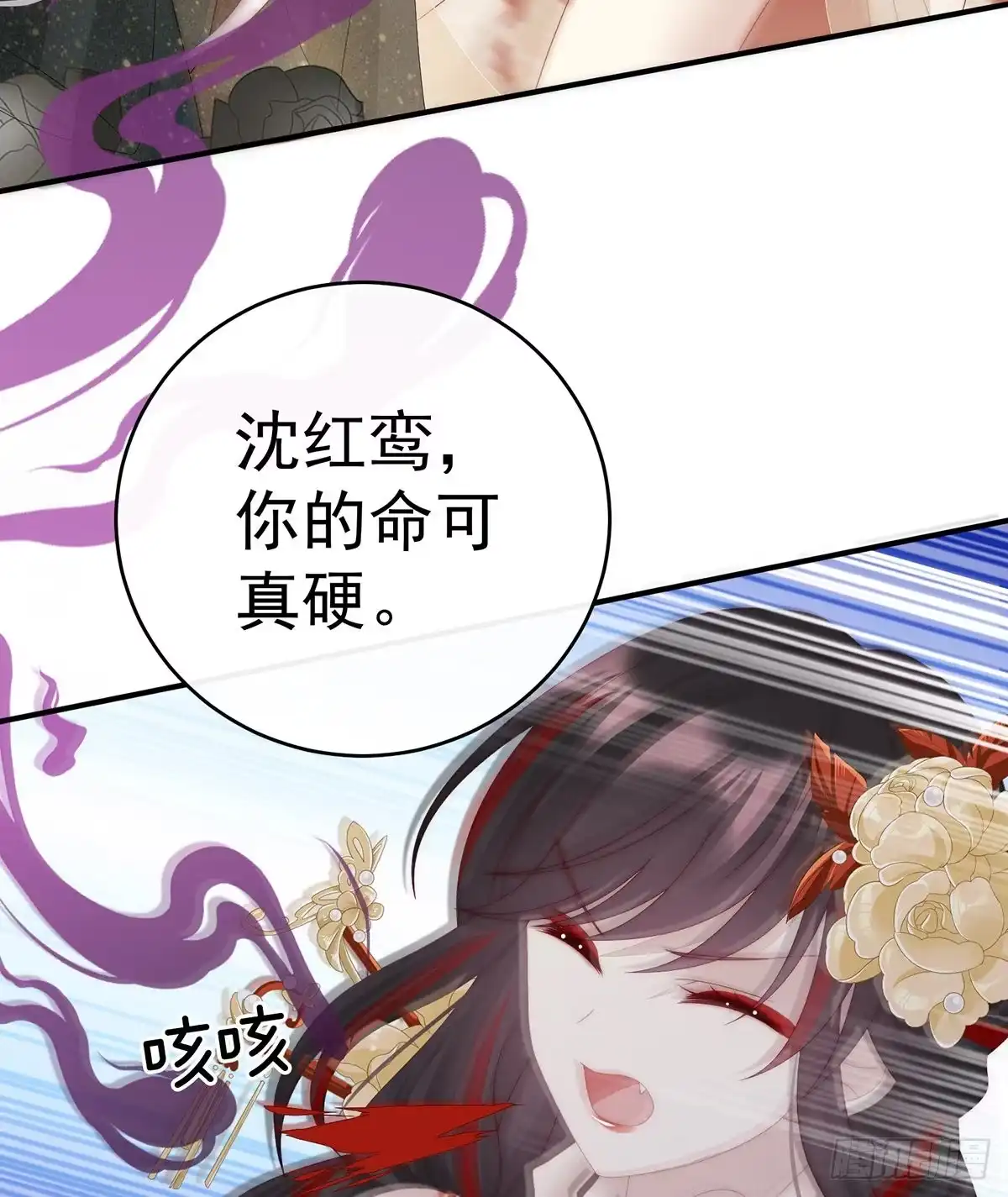 《妻主，请享用（别名：天喜红鸾）》前夫 第26页