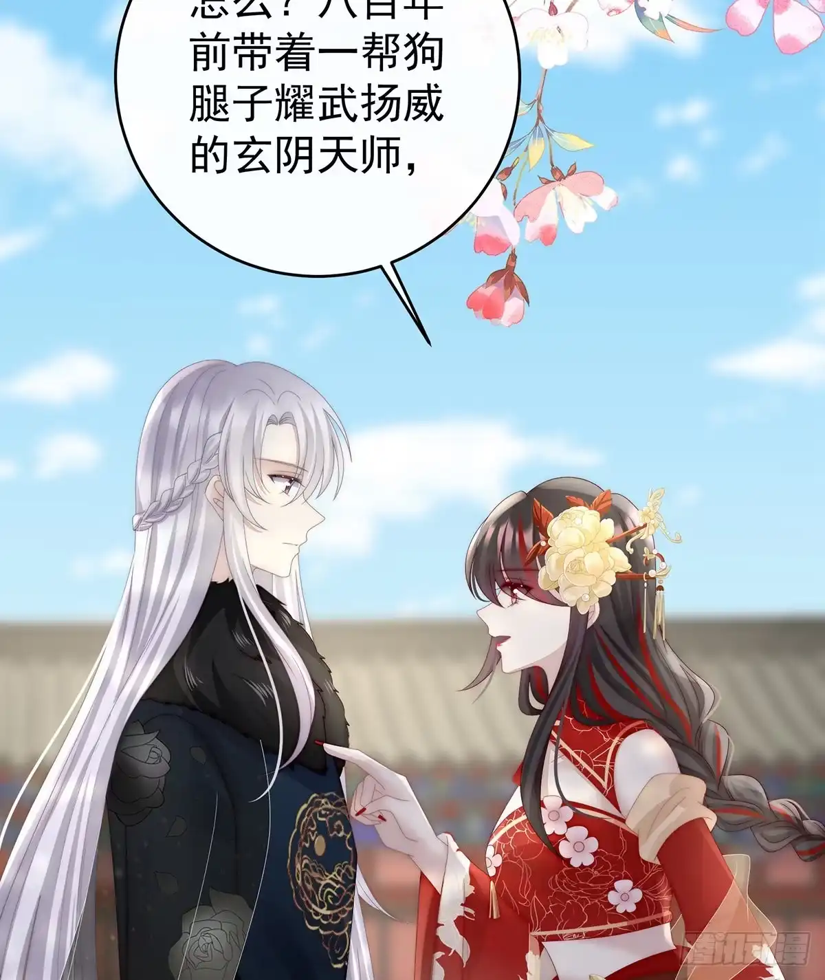 《妻主，请享用（别名：天喜红鸾）》前夫 第8页