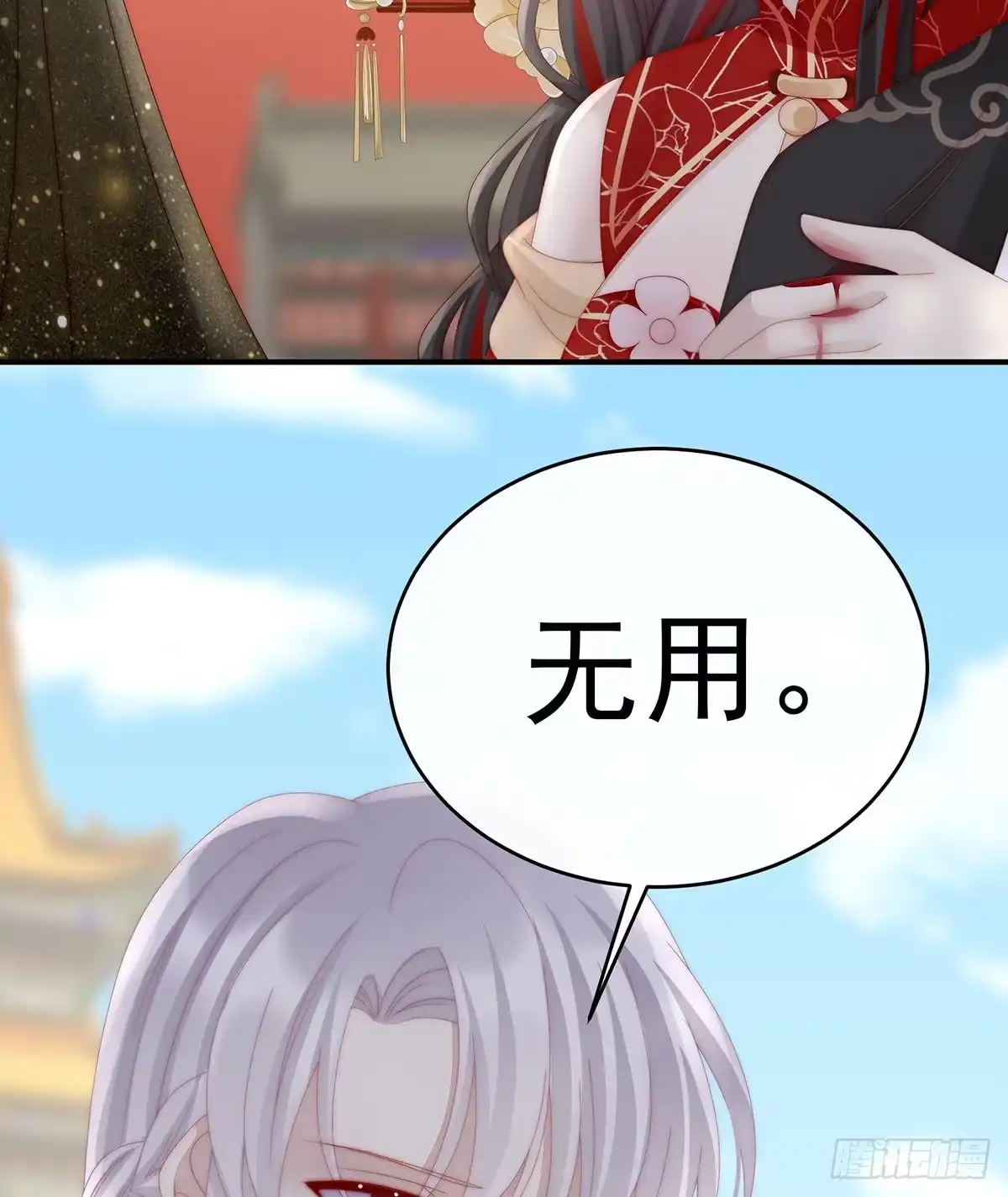 《妻主，请享用（别名：天喜红鸾）》前夫 第50页