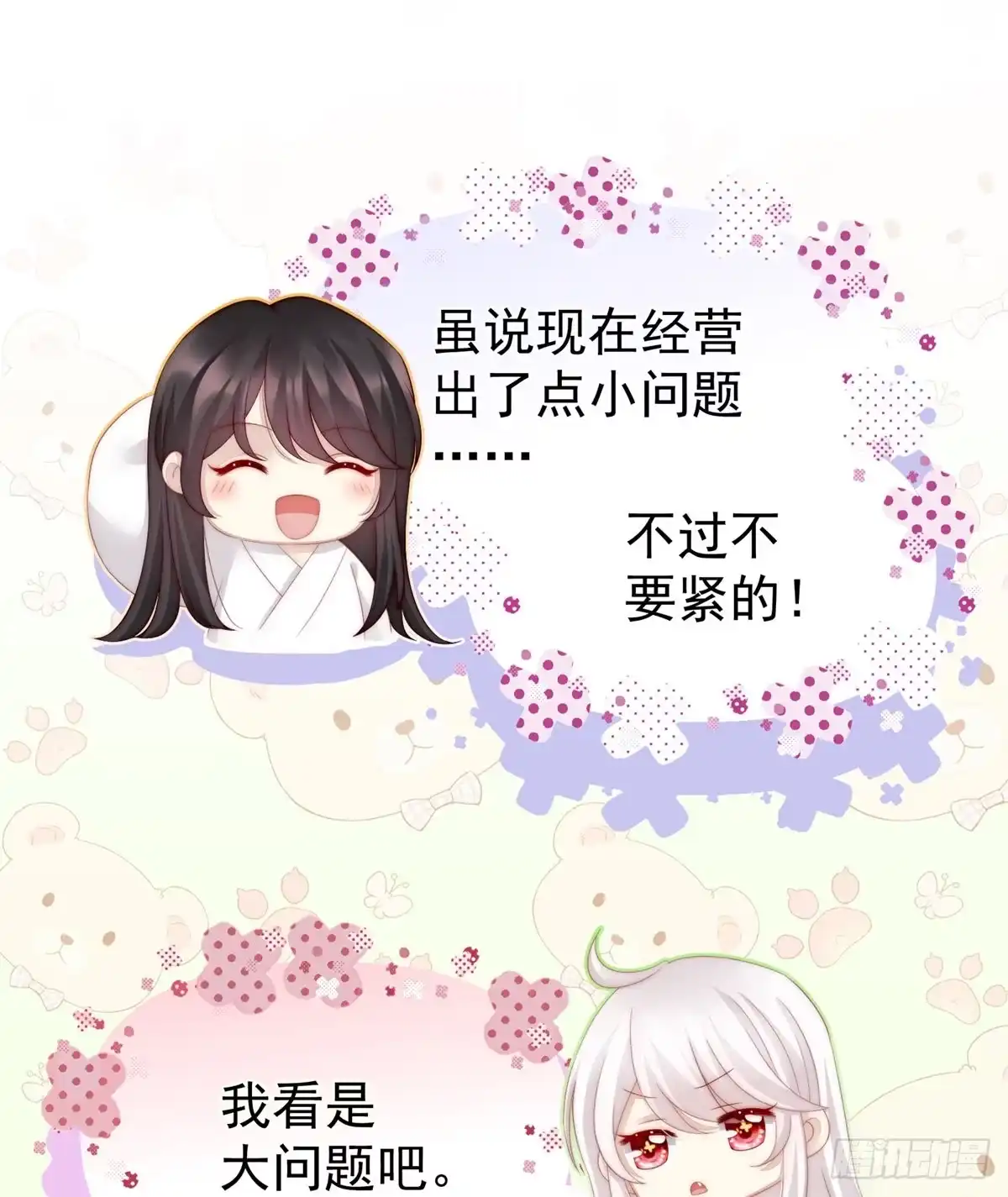 《妻主，请享用（别名：天喜红鸾）》天喜阁的新妈妈 第24页