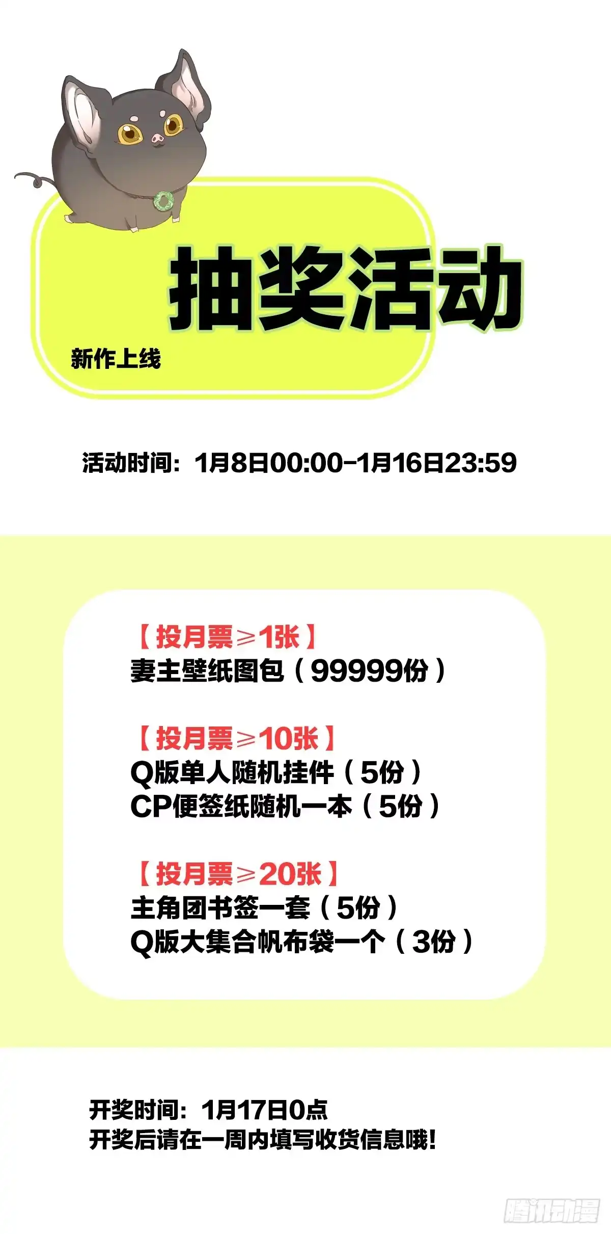 《妻主，请享用（别名：天喜红鸾）》天喜阁的新妈妈 第67页