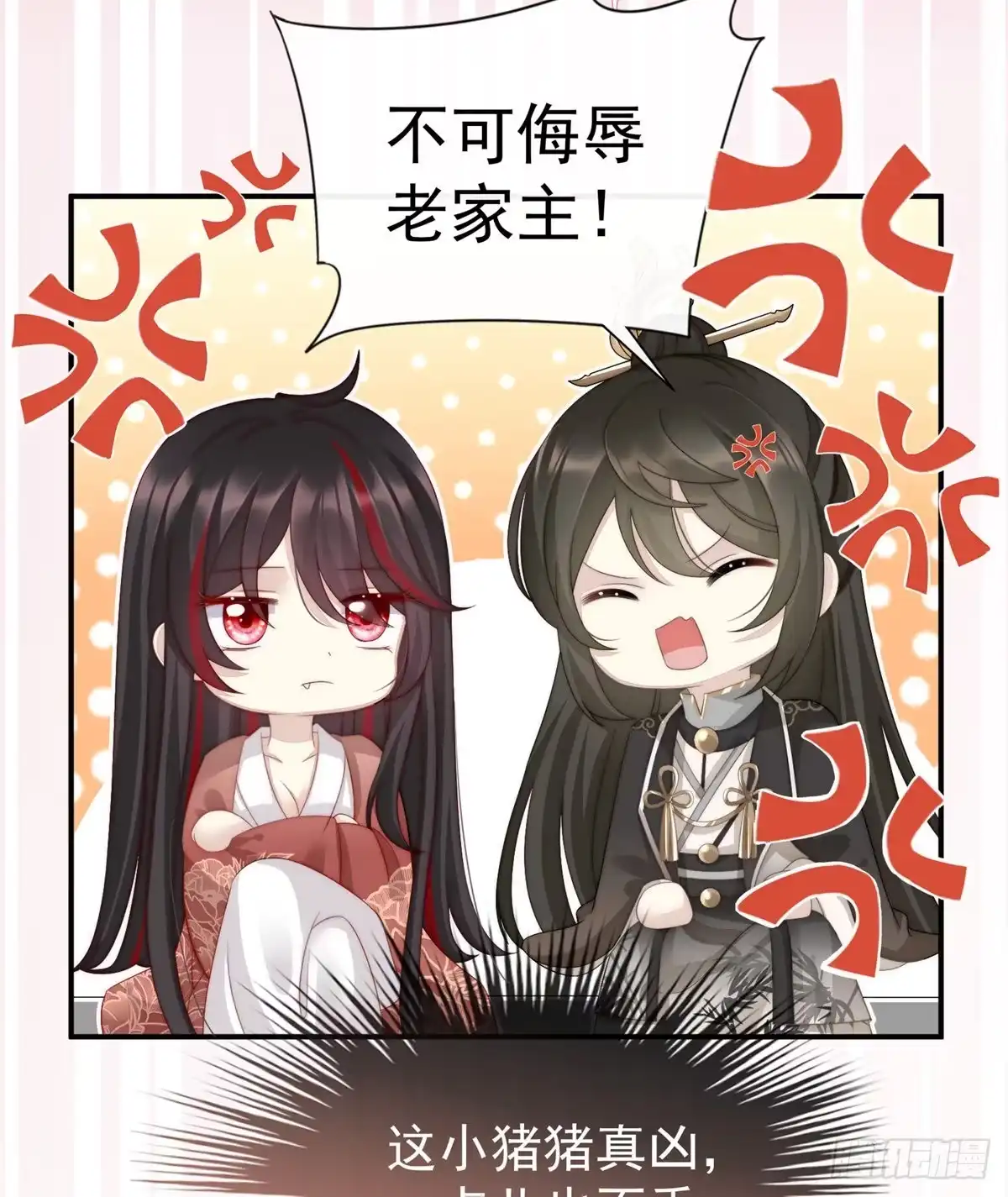 《妻主，请享用（别名：天喜红鸾）》天喜阁的新妈妈 第11页