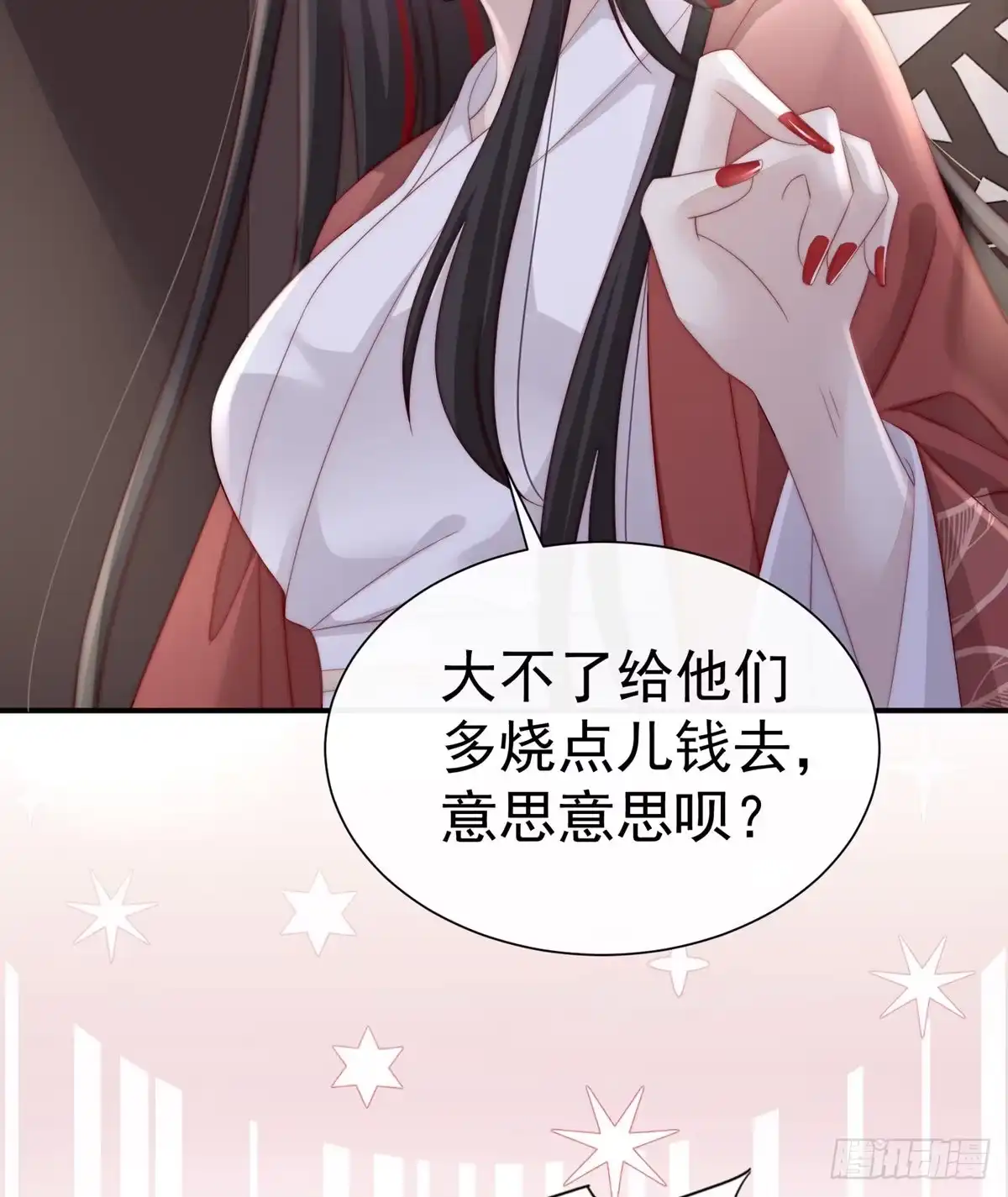 《妻主，请享用（别名：天喜红鸾）》天喜阁的新妈妈 第10页
