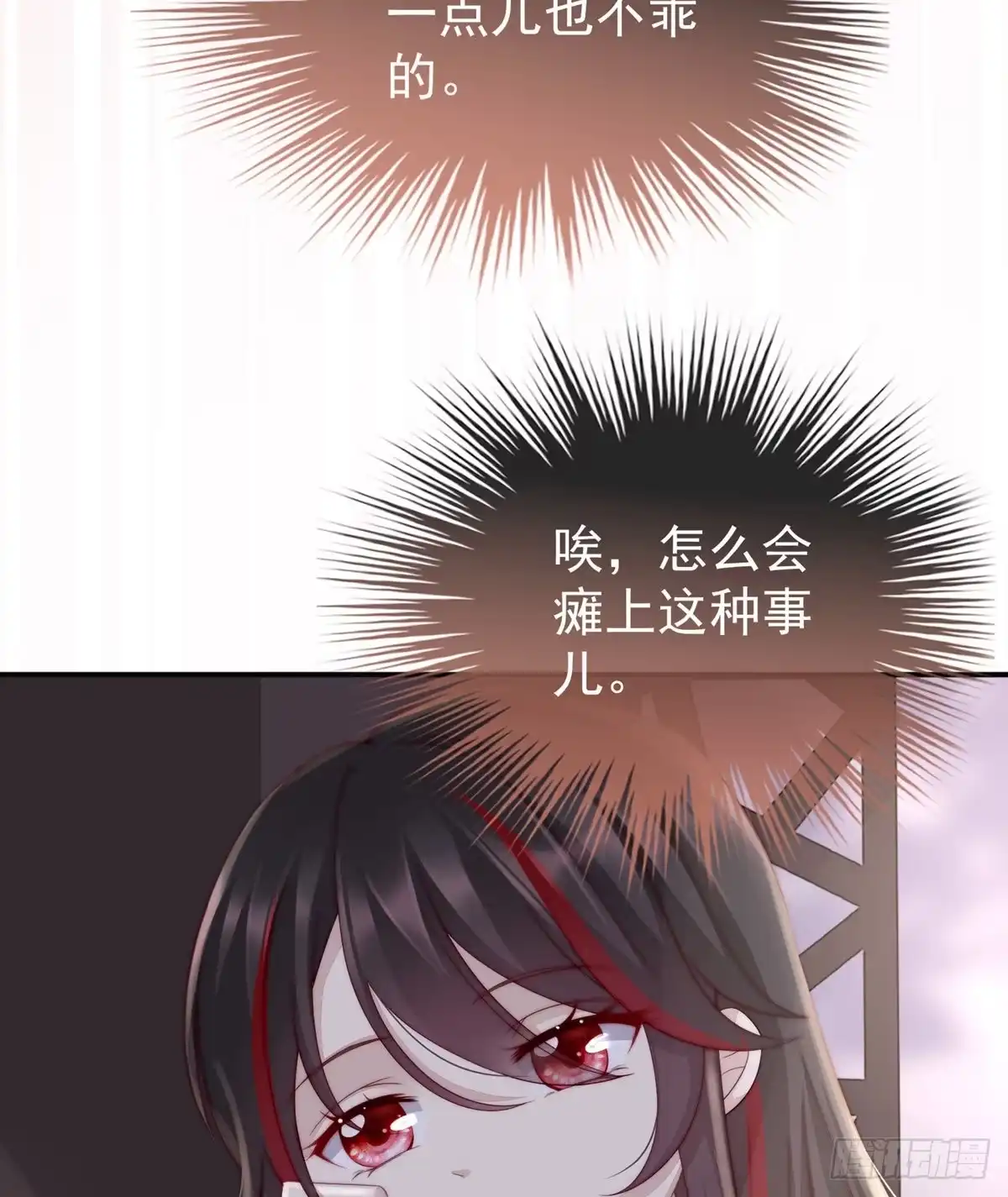 《妻主，请享用（别名：天喜红鸾）》天喜阁的新妈妈 第12页