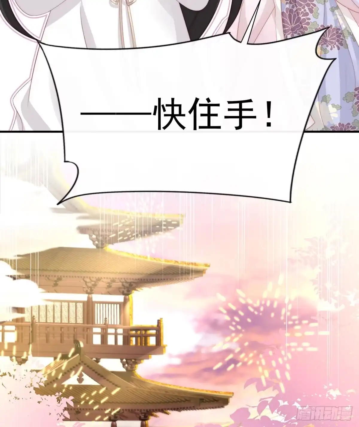 《妻主，请享用（别名：天喜红鸾）》天喜阁的新妈妈 第21页