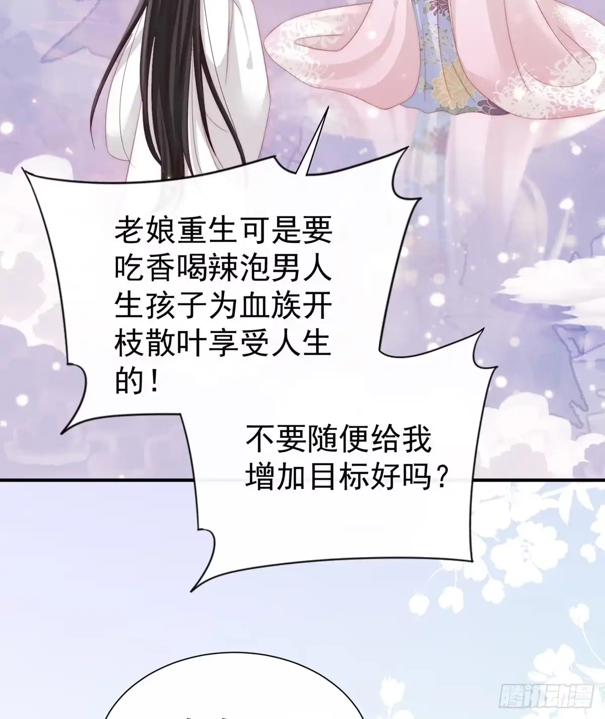 《妻主，请享用（别名：天喜红鸾）》天喜阁的新妈妈 第16页