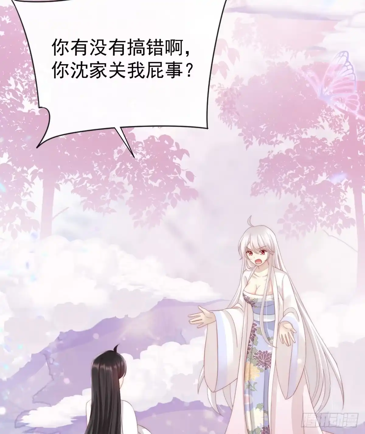 《妻主，请享用（别名：天喜红鸾）》天喜阁的新妈妈 第15页