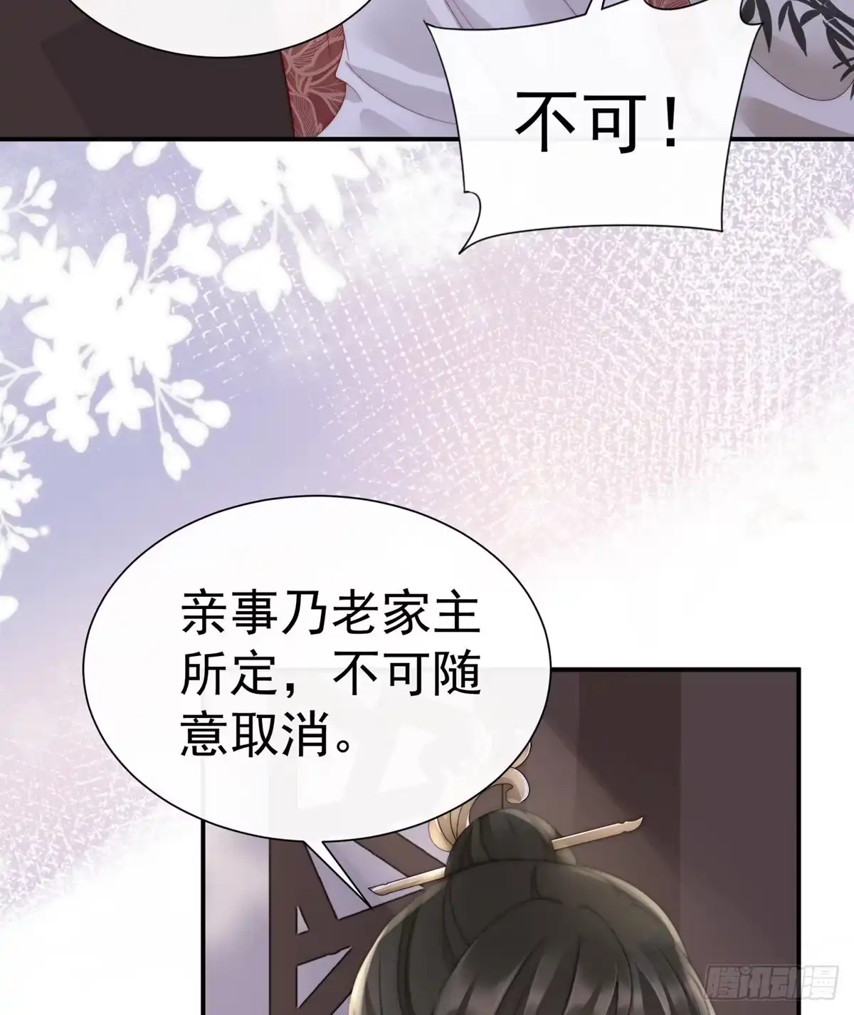 《妻主，请享用（别名：天喜红鸾）》天喜阁的新妈妈 第7页