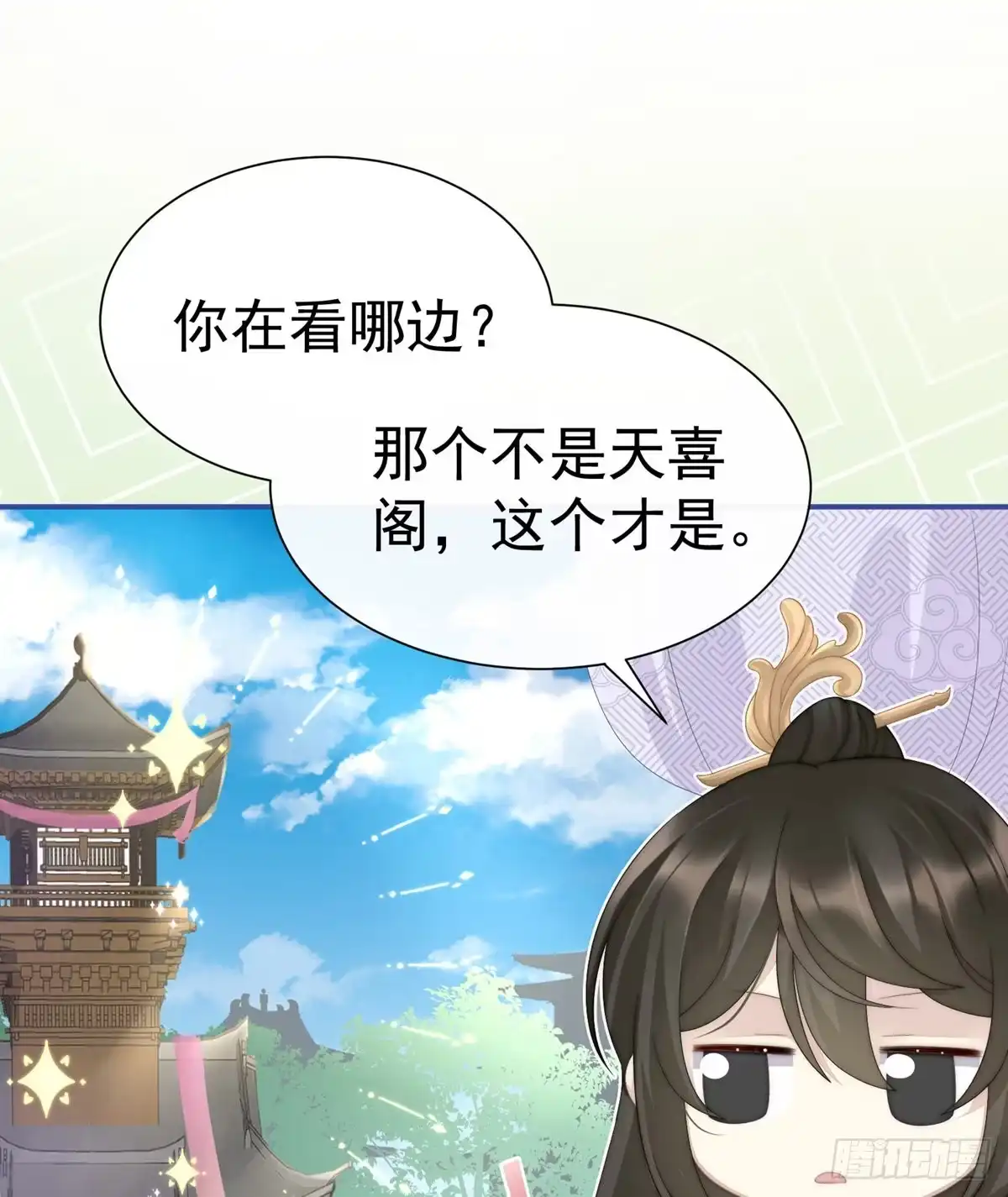《妻主，请享用（别名：天喜红鸾）》天喜阁的新妈妈 第33页