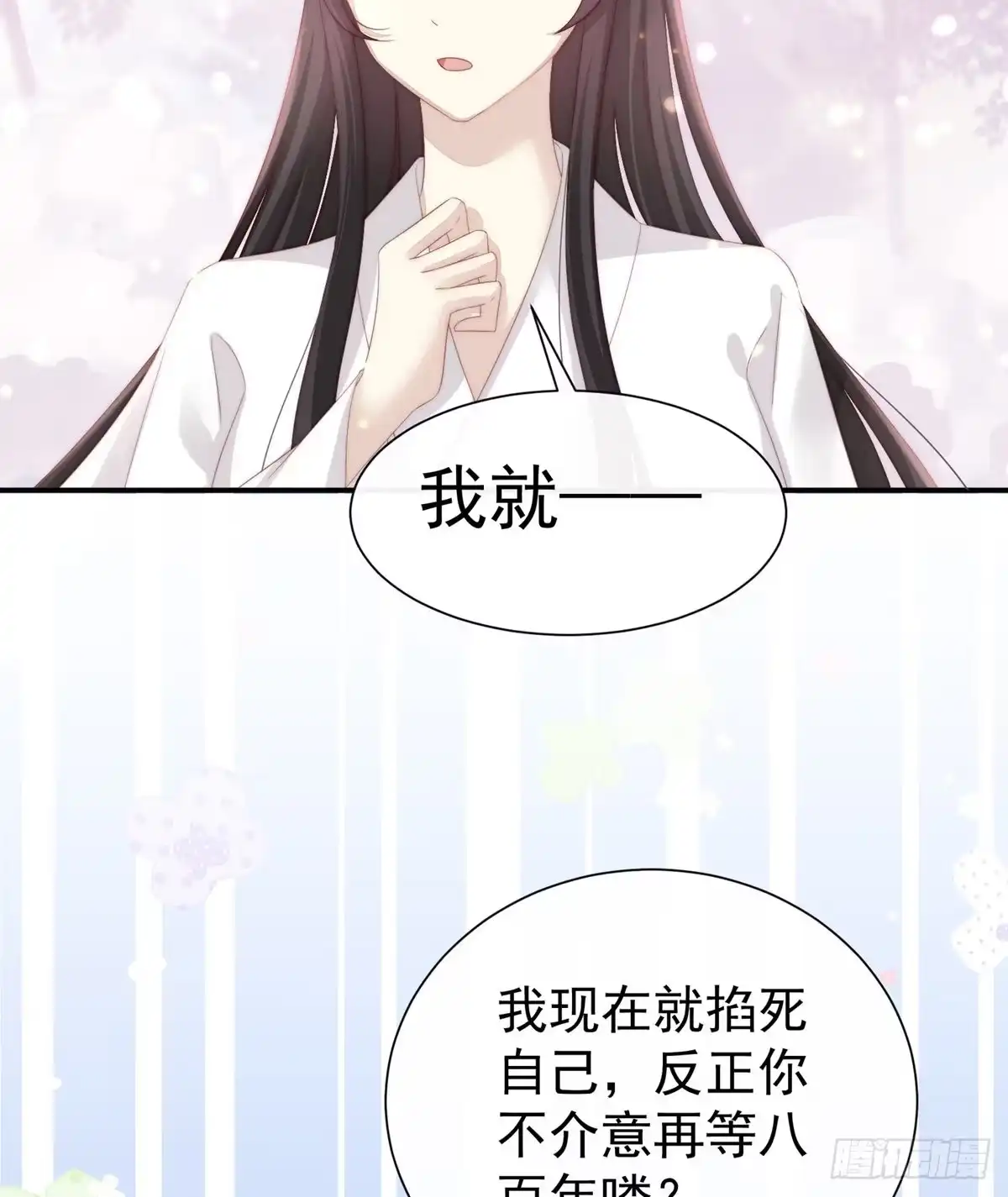 《妻主，请享用（别名：天喜红鸾）》天喜阁的新妈妈 第19页