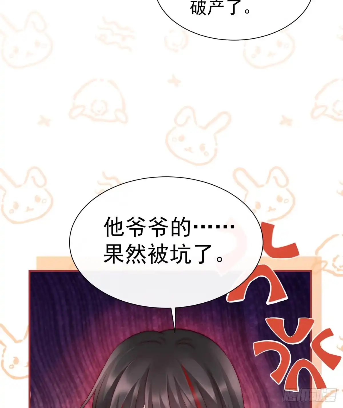 《妻主，请享用（别名：天喜红鸾）》天喜阁的新妈妈 第38页