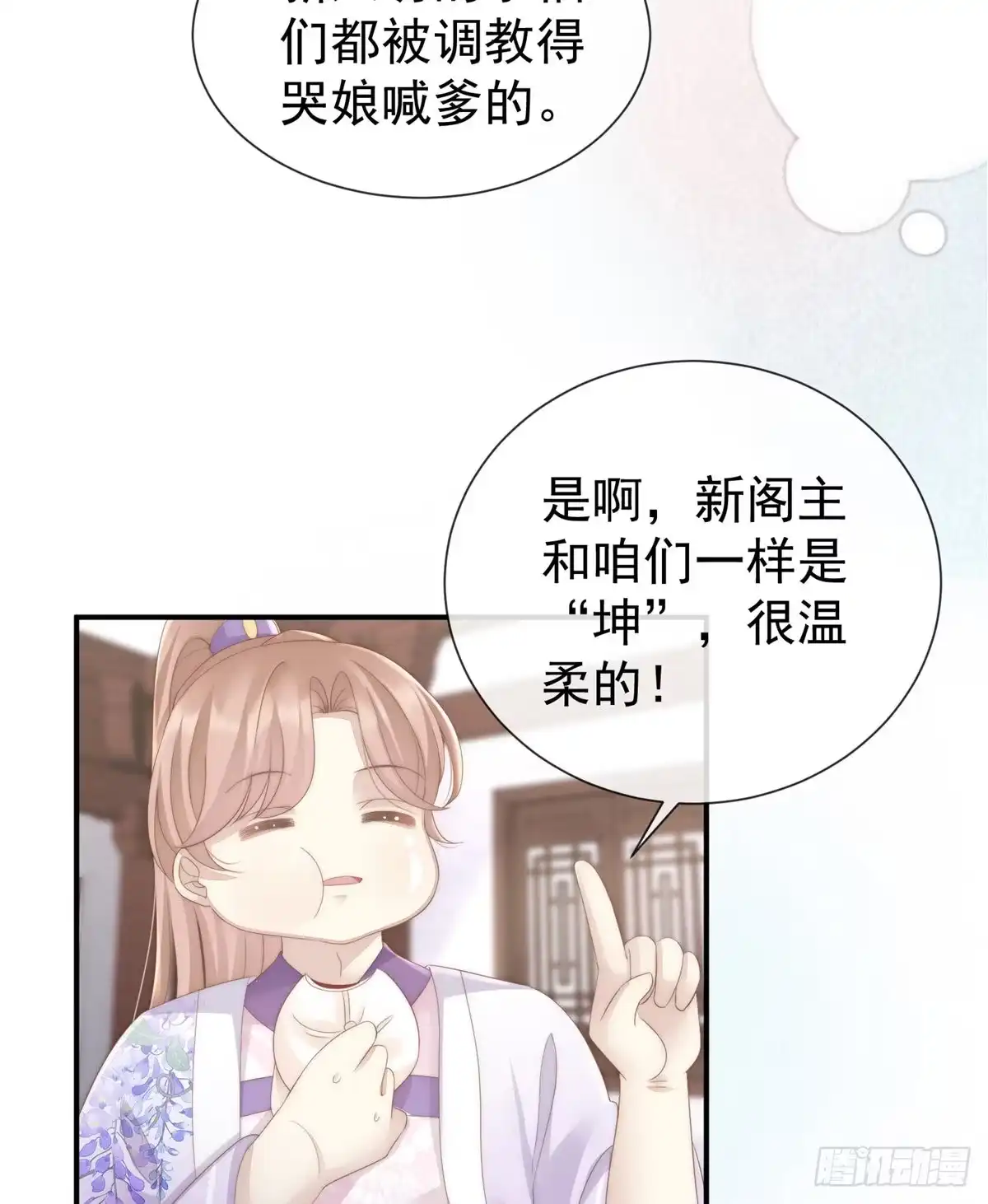 《妻主，请享用（别名：天喜红鸾）》天喜阁的新妈妈 第45页